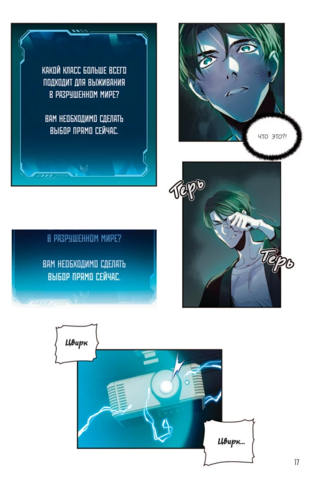 Necromancer-Loner. Manhwa. Volume 1